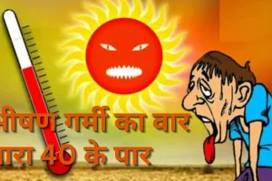 दिल्ली-लखनऊ में पारा पंहुचा 40 के पार, गर्म हवाओं के थपेड़े के साथ में उमस भरी गर्मी कर रही परेशान