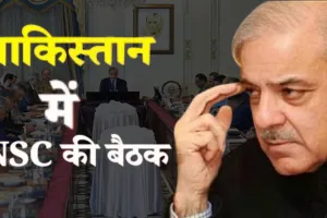 ईरान पर अमेरिकी एयर स्ट्राइक से घबराया पाकिस्तान, PM शाहबाज ने बुलाई नेशनल सिक्योरिटी की आपात बैठक