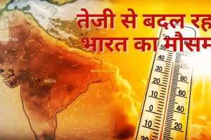 प्रचंड गर्मी, तो कहीं भारी बारिश का लोगों पर हो रहा गहरा असर, रिपोर्ट में खुलासा-तेजी से बदल रहा भारत का मौसम