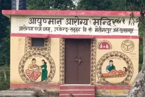 हेल्थ डिपार्टमेंट-स्मार्ट सिटी की पहल, आरोग्य मंदिर का पता बताएगा गूगल