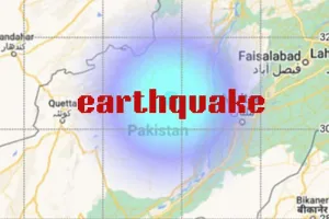 पाकिस्तान के कराची शहर में आया भूकंप, मचा हड़कंप, जानिए कितनी रही तीव्रता