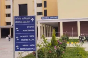 गोंडा : मेडिकल कॉलेज के 22 जूनियर रेजिडेंट बर्खास्त, सेवा समाप्ति नोटिस से मचा हड़कंप