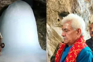  जम्मू-कश्मीर में शुरू हुई अमरनाथ यात्रा, एलजी मनोज सिन्हा ने प्रथम पूजा कर किया बाबा का ध्यान, सामने आई 'बाबा बर्फानी' की तस्वीर