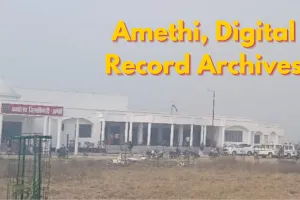 अमेठी में बनेगा यूपी का पहला डिजिटल अभिलेखा गार जिला, ऑनलाइन दस्तावेज रहेंगे सुरक्षित  