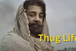 Thug Life : कर्नाटक में बैन ठग लाइफ, 42 किलोमीटर दूर सीमा पार कर रहे प्रशंसक