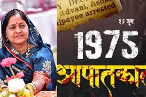 आपातकाल की 50वीं बरसी पर बोलीं सांसद सीमा द्विवेदी, सत्ता के लिए कांग्रेस ने लागू किया था इमरजेंसी, प्रताड़ित किये गए लाखों लोग 