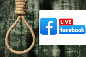 जिंदगी से बहुत दुखी..लाइव स्ट्रीम पर युवती का सुसाइड: बोली-सबको छोड़कर जा रही हूं, किसी की गलती नहीं