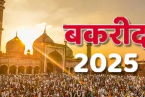 ईद-उल-अजहा : राजधानी में किस मस्जिद में कितने बजे होगी विशेष नमाज, जानें बदली यातायात व्यवस्था और डायवर्जन 