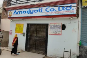 टोकन मिलने के बाद भी खाता धारकों को नहीं मिले रुपये, अमर ज्योति फाइनेंस कंपनी पर लगा ताला