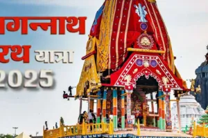 जगन्नाथ रथ यात्रा का दूसरा दिन : जय जगन्नाथ-हरि बोल जयकारों के बीच अपनी ‘मौसी’ के घर पहुंचे भगवान, यात्रा में देरी पर विपक्ष ने उठाये सवाल 