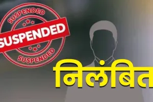 अमेठी प्रशासन का एक्शन : प्रधान का भ्रष्टाचार उजागर, निलंबन की कार्रवाई