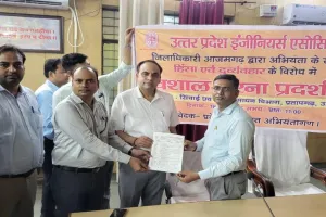 प्रतापगढ़ : डीएम आजमगढ़ पर कार्रवाई की मांग, इंजीनियर्स एसोसिएशन ने सौंपा ज्ञापन 