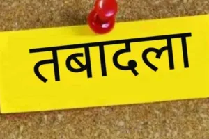 प्रयागराज: तबादले के लिए आये 1772 आवेदन, 27 जून को जारी होगी सूची