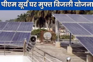 कानपुर : पीएम सूर्य घर ऊर्जा योजना को पतीला लगा रही कई एजेंसियां   