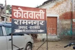 बाराबंकी में हाईवोल्टेज ड्रामा:  तीसरी पत्नी के साथ पकड़ा गया पति, जमकर हंगामा, रात तक नहीं हुआ फैसला 