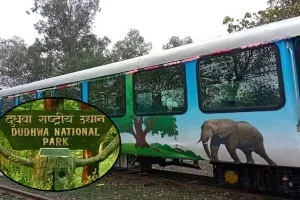 लखीमपुर खीरी: सैलानियों में उत्साह...विस्टाडोम कोच 29 तक फुल