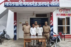 लखीमपुर खीरी: भाई-बहन से लूटपाट करने वाले दो बदमाश गिरफ्तार