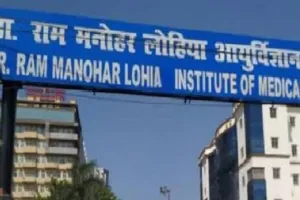 लोहिया संस्थान में नौकरी का खेल : 70 हजार लेकर गायब हुए दलाल, आजमगढ़ निवासी पीड़ित ने अधिकारियों को भेजी शिकायत