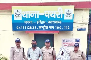 पति की हत्या के बाद नए जीवन की तैयारी, हरिद्वार पुलिस ने तोड़े ख्वाब 