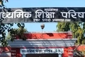 UP News: 87 विद्यालयों को मिली मान्यता, 17 स्कूलों को मानक पूरे न करने पर मान्यता रद्द