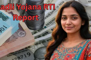 Ladli Yojana RTI Report: पिछले 15 सालों में दिल्ली में आधी रह गई ‘लाडली योजना’ के लाभार्थियों की संख्या, देखें रिपोर्ट