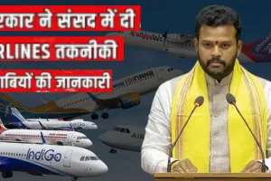 इस साल 2025 में अबतक एयरलाइनों में तकनीकी गड़बड़ी के 183 मामले दर्ज, Civil Aviation Minister  ने जारी किया डाटा, अहमदाबाद विमान हादसे का भी जिक्र  