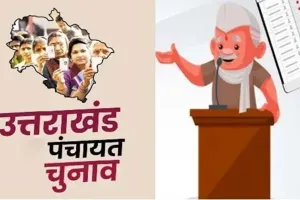 उत्तराखंड त्रिस्तरीय पंचायत चुनाव के लिए वोटिंग जारी, मतदान केंद्रों पर लगी भारी भीड़