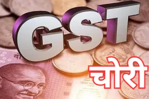Lucknow News: दो कंपनियों ने चोरी किए GST के 7.35 करोड़, FIR दर्ज, जांच में हुए कई बड़े खुलासे