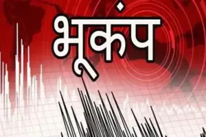 Delhi-NCR earthquake: दिल्ली-एनसीआर और गाजियाबाद में महसूस किए गए भूकंप के तेज झटके, सहमे लोग 