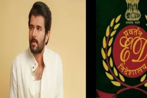 Online Betting: विजय देवरकोंडा से लेकर राणा दग्गुबती तक, ऑनलाइन सट्टेबाजी कांड में फंसी 24 से अधिक मशहूर हस्तियां, ED ने दर्ज किया केस 