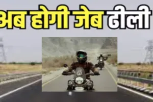 Toll Tax: बाइक सवारों को पेट्रोल खर्च से ज्यादा देना होगा टोल टैक्स, UP में नया प्रयोग, UPDA ने बनाई कार्य योजना