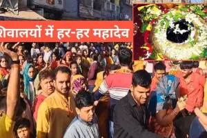 Shravan 2025: श्रावण मास के पहले दिन शिवालयों में भक्तों का तांता, काशी विश्वनाथ के दर्शन को श्रद्धालुओं की लंबा कतार 