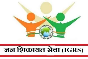 शिकायतों के निस्तारण में देवीपाटन मंडल ने मारी बाजी, प्रदेश में मिला पहला स्थान, वाराणसी दूसरे नंबर पर 