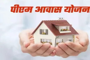 PM Awas: पीएम आवास के लिए अभी और करना होगा इंतजार, जिम्मेदारों की लापरवाही से आवेदक परेशान