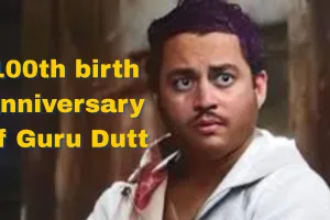 100 Years of Guru Dutt: हिंदी सिनेमा की 10 कालजयी फिल्में, जो आज भी हैं नजीर, जाने बेहतरीन क्लासिक फिल्मों का निर्देशन