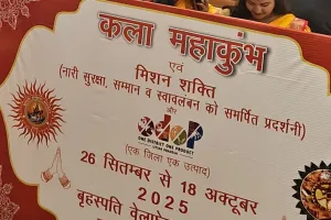 लखनऊ में 26 सितंबर से लगेगा कला महाकुम्भ, महिला कलाकारों को मिलेगा विशेष सम्मान