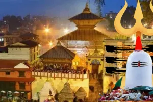 पृथ्वी पर जीवन के देवता है पशुपतिनाथ.... मंदिर जहां सावन में लगता है श्रद्धालुओं का रेला 
