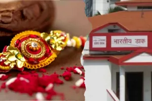 रक्षाबंधन पर समय से पहुंचेगी राखी, डाक विभाग दे रहा 24 घंटे सेवाएं