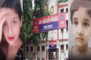 महिला ने पति को फंसाने के लिए की बेटी की हत्या, प्रेमी संग लिव-इन में रह रही थी मां