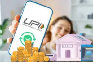 31 अगस्त से नए UPI दिशानिर्देश, अब आसानी से निकाल सकते हैं लोन की रकम, दुकानदार को भेज सकते हैं पैसे