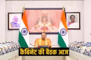 CM योगी ने बुलाई लखनऊ में कैबिनेट की बैठक: अहम प्रस्तावों को मिलेगी मंज़ूरी, युवाओं को स्मार्ट फोन के बजाय टैबलेट देने का प्रस्ताव 