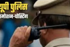 हरदोई में SP ने 17 पुलिसकर्मियों का किया तबादला, अखिलेश कुमार को मिली कासिमपुर की ज़िम्मेदारी 