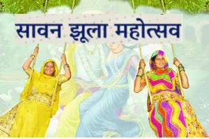 Sawan Jhulan Festival :  सावन में झूला मेला की शुरुआत, अयोध्या में बड़ी सख्या में शामिल होंगे श्रद्धालु 