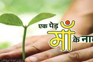 गुरू के नाम एक पौधा, गुरु पूर्णिमा पर सिद्धपीठ श्रीदूधेश्वरनाथ मठ मंदिर में ‘एक पेड़ गुरु के नाम’ का आह्वान 