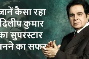 ऐसा अभिनेता जिसे पाकिस्तान ने भी दिया सर्वोच्च सम्मान..डेथ एनिवर्सरी पर जानिए उनके कुछ अनसुने किस्से