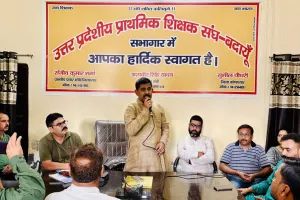 बदायूं: शासनादेश वापस न लेने पर 8 जुलाई को बीएसए कार्यालय पर होगा धरना-प्रदर्शन