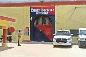 प्रतापगढ़ में जेलर पर बंदीरक्षकों से दुर्व्यवहार का आरोप, निलंबित