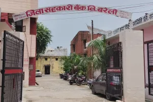 Bareilly: अब अपराध शाखा करेगी जिला सहकारी बैंक के 1.31 करोड़ घोटाले की जांच 