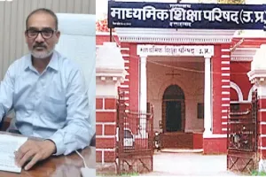 UP Board: हाईस्कूल और इंटरमीडिएट के छात्र पांच अगस्त तक जमा करें Examination Fee