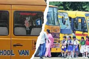 बच्चो की सुरक्षा में खतरा बने स्कूली वाहन पर योगी सरकार सख्त, परमिट और फिटनेस से किया खिलवाड़ तो स्कूल प्रबंधन होगा जिम्मेदार